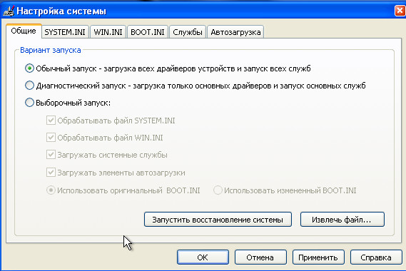 Как запустить компьютер в безопасном режиме