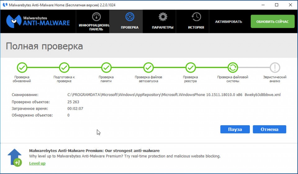 Malwarebytes portable