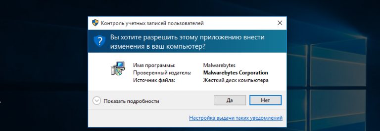 Malwarebytes заблокировал сайт как разблокировать