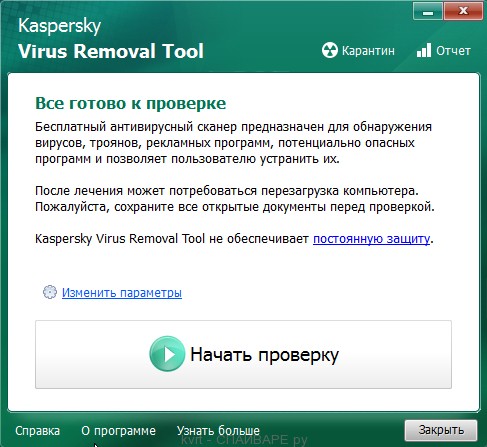 Kaspersky Virus Removal Tool 20.0.10.0 download the last version for mac
