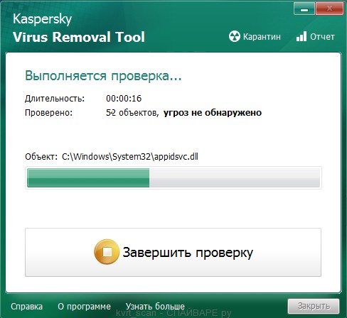 kaspersky virus removal tool with no internet connection
