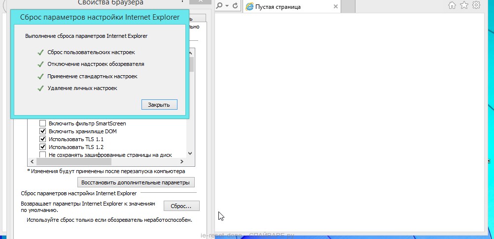 Сброс настроек internet explorer