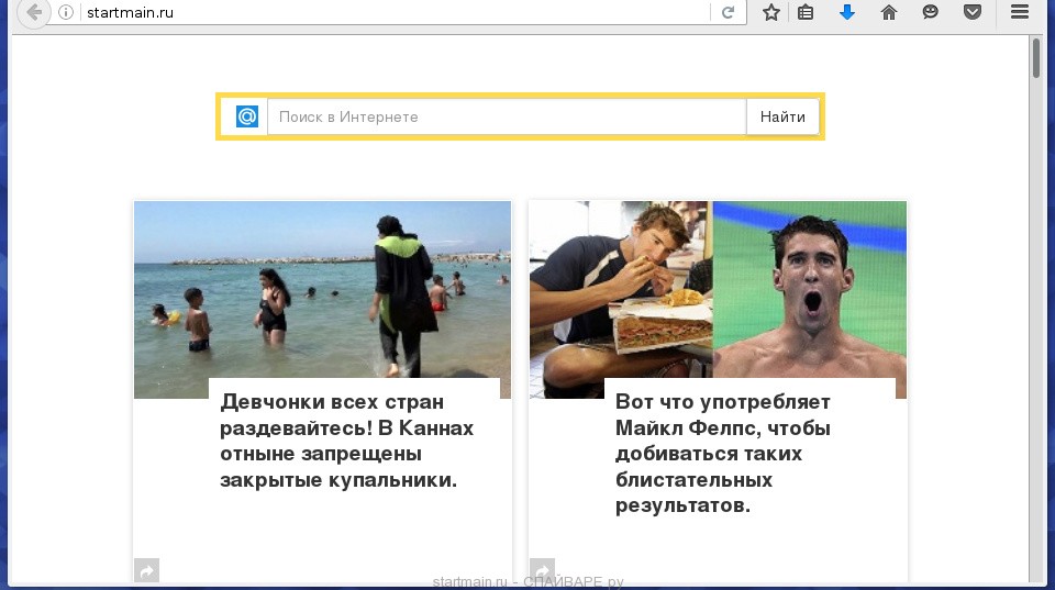 Как убрать startmain ru в яндекс браузере