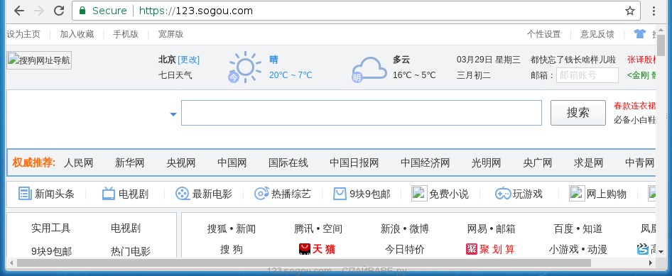 Sogou keyboard address bar search plugin что это. 123.sogou .com. Sogou keyboard address bar search plugin что это фото. Sogou keyboard address bar search plugin что это-123.sogou .com. картинка Sogou keyboard address bar search plugin что это. картинка 123.sogou .com