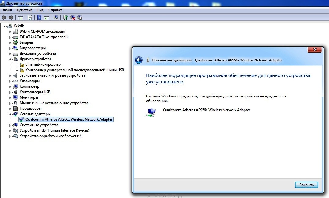 Qualcomm atheros ar956x wireless network adapter