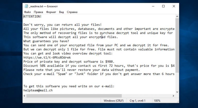 Вирус шифровальщик как вылечить и расшифровать файлы crypted000007